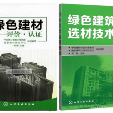 阿克苏防腐地坪公司参编《绿色建材评价 高固体分防腐蚀涂料》国家团体标准